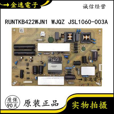 夏普LCD-40MS16A 40A35A电源板RUNTKB422WJN1 WJQZ JSL1060-003A