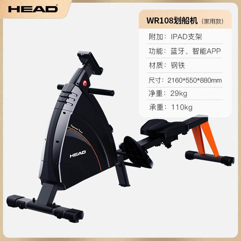 新款H动磁EAD海德控阻划船机 可折健叠家用 小型智能运训练身器材