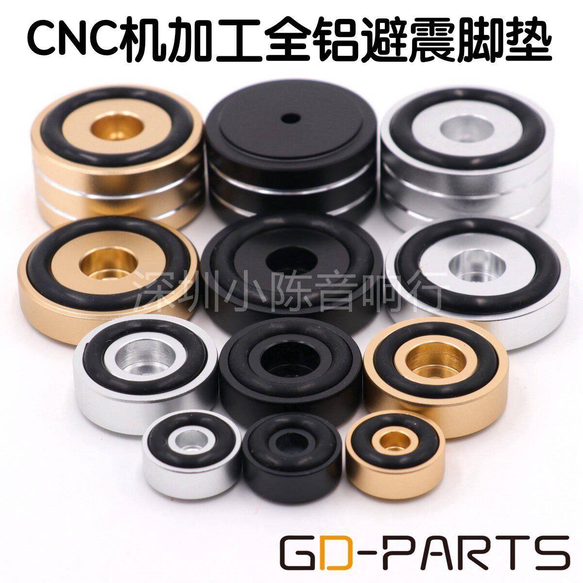 全铝音响避震脚垫 HIFI发烧音响减震脚架 CD机减震脚钉