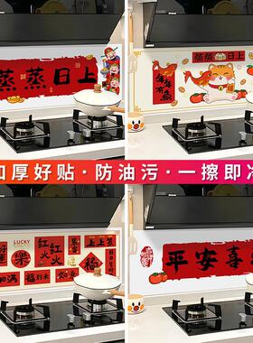 油烟机厨房贴纸防水防潮软装墙贴