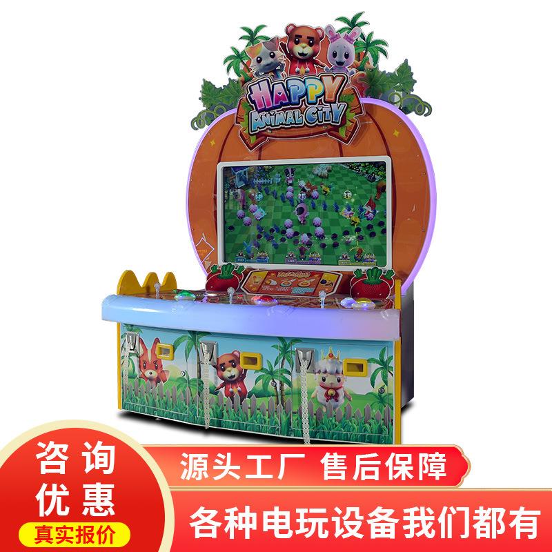 儿童投币游戏机动物乐翻天大型电玩城设备三人亲子彩票机