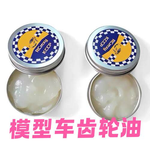 KCCP波箱齿轮油 差速油 塑料胶齿轮油 润滑油硅脂 奶白色油脂