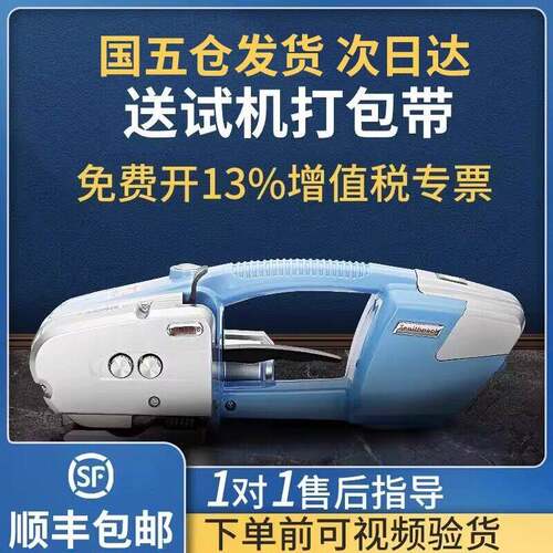 统昌手持便携式电动打包机全自动捆扎热熔手提塑钢带拉紧器免扣
