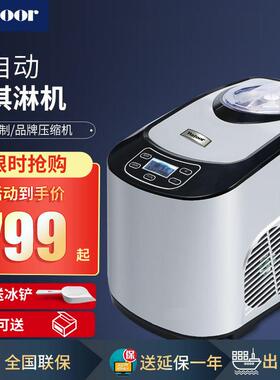 沃拓莱全自动商用冰淇淋机小型家用压缩机DIY迷你水果冰激凌机