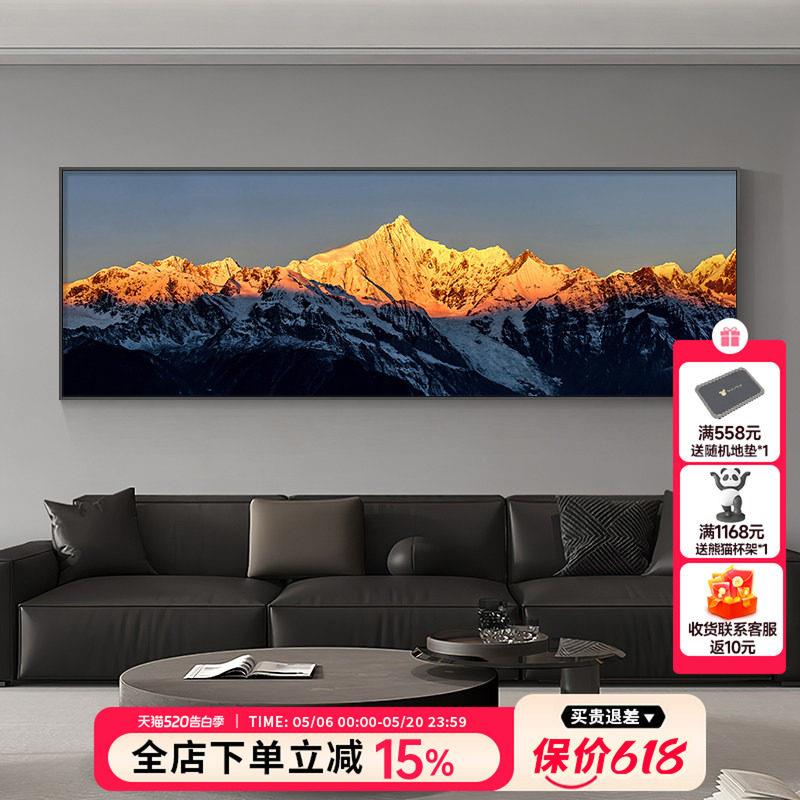 日照金山客厅装饰画梅里雪山风景沙发背景墙背有靠山办公室壁挂画