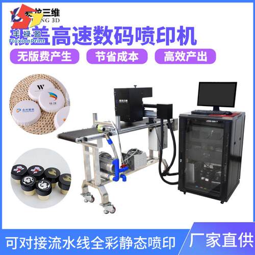 小型全自动数码印刷机创业设备塑料吧唧高速彩印机酒瓶盖UV打印机