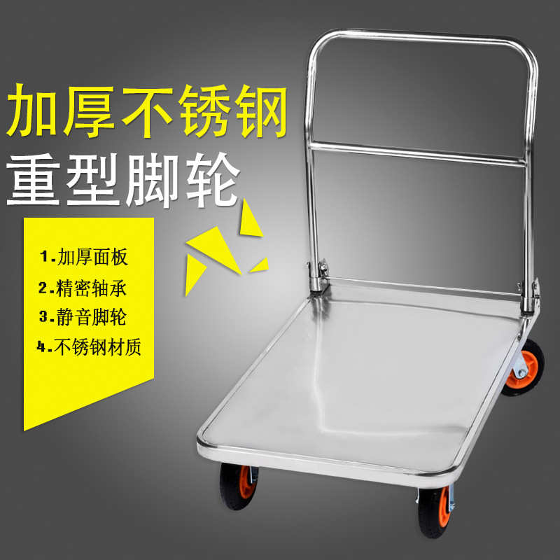 不锈钢平板手推车搬运车折叠静音家用重型四轮钢板小拖车拉货车