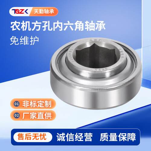 农机非标轴承FMG41-130-1内方孔免耕机打捆机方孔农机轴承