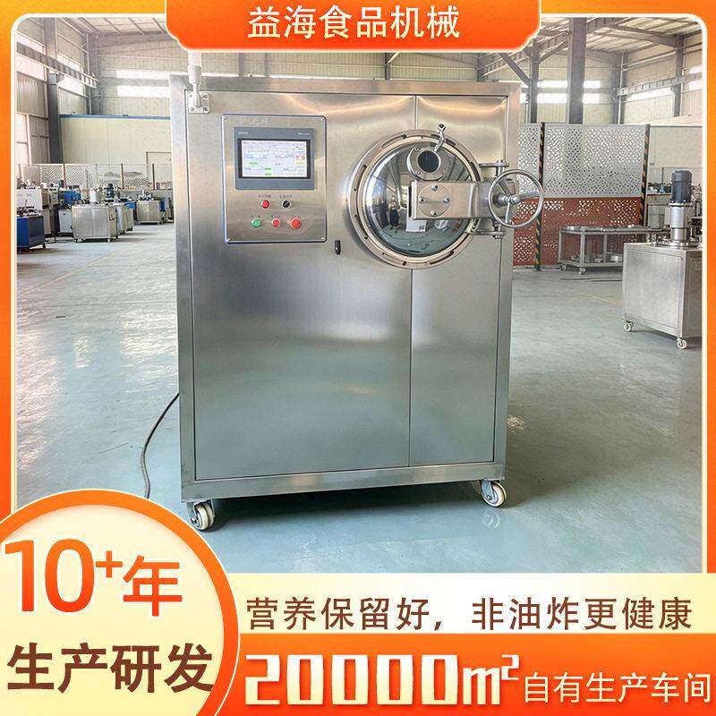 小型智能干燥机小型苹果脆片加工设备山楂脆片香蕉脆片膨化机
