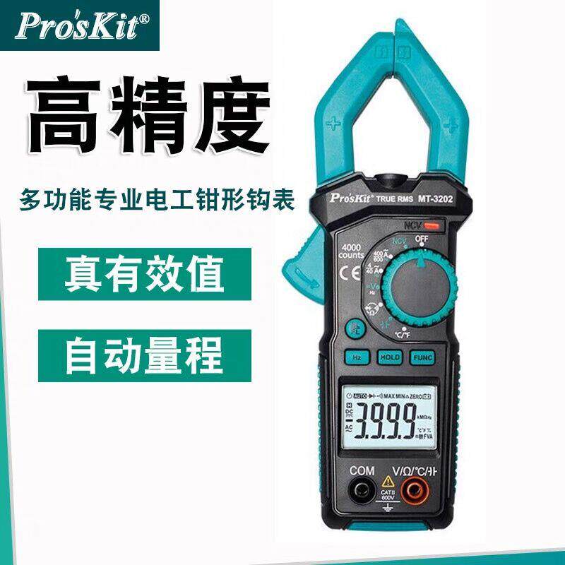 台湾宝工MT-3202数字交直流钳型万用表钳表电流表真有效值钳形表
