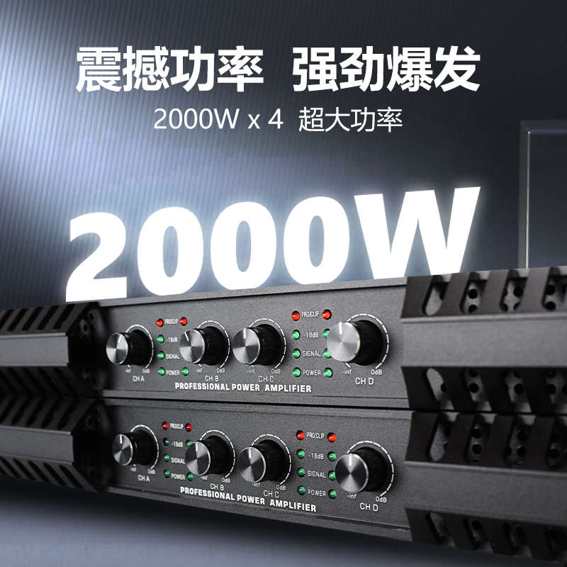BXZ大功率2000W专业数字纯后级功放机家用KTV酒吧会议演出放大器