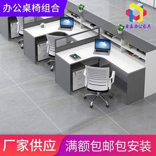 职员办公桌椅组合简约现代2/4/6人位屏风卡座办公室财务电脑桌子