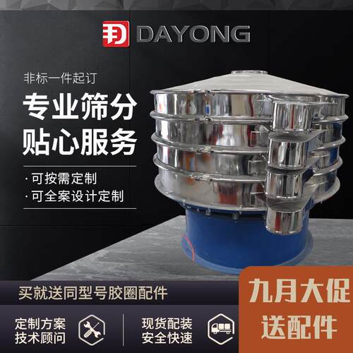 供应三元振筛 次各种型号工业用震动筛分设备旋 不振锈钢面粉旋筛