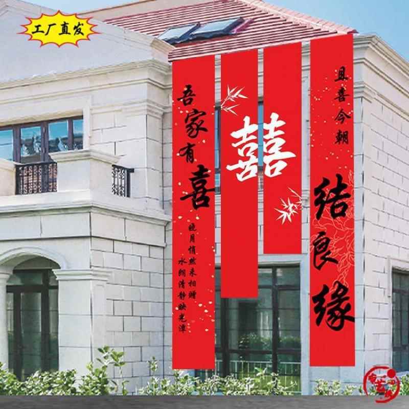 G3V农自建房装饰布置婚对联喜庆村结婚对联挂挂布农村33Cfbbyp院