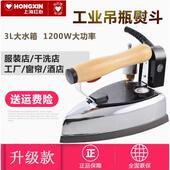 1200D2 干 吊瓶式 工业熨斗服装 干洗店家用 蒸汽熨斗 上海红心GZY4