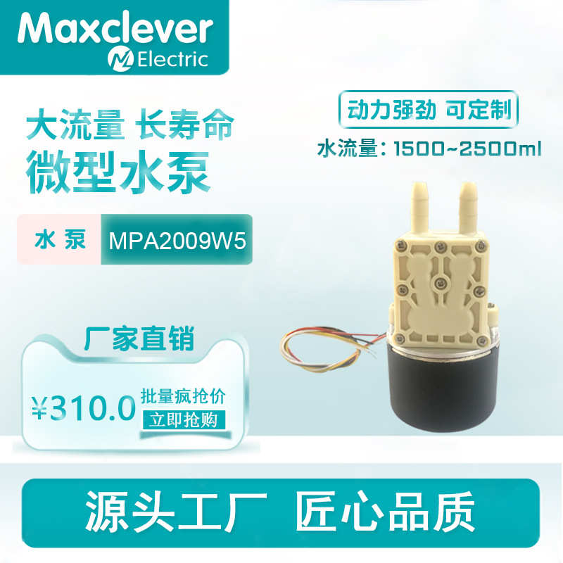抽水泵设备自洗碗机 高压喷雾器水泵泵液吸隔膜泵洗车工业微型 泵