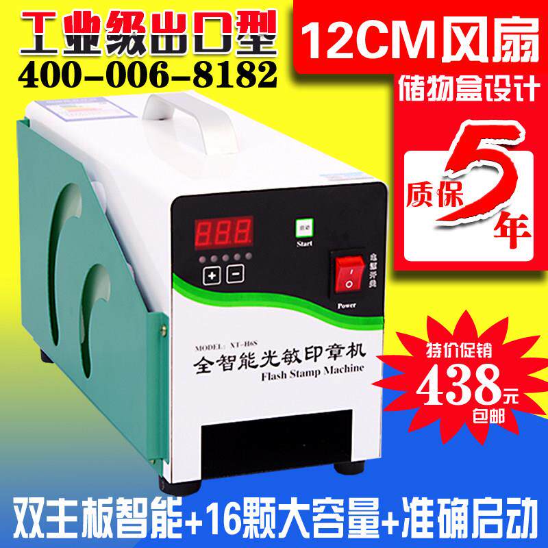 光敏刻印机电脑刻章机刻章机器印章机小型全自动迷你大面积曝光