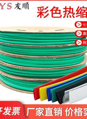 CSYS热缩管加厚套管绿色1/2/3/4/5/6/10/12/30~180MM零售包邮