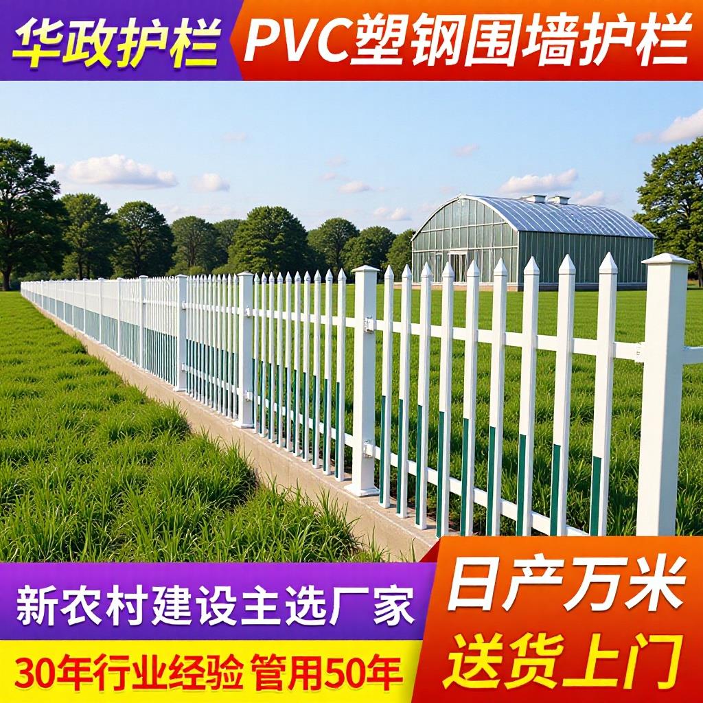 电力变压器防护栏PV围墙护栏院墙隔离栏护栏栅栏围栏塑钢栏杆