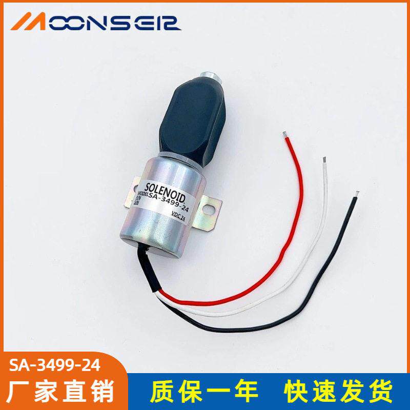 柴油发电机组熄火器开关SA-3499-24SA-3499-12断油电磁阀