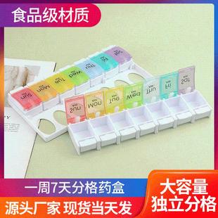 药盒每日早晚7日一周七天星期便携吃药提醒分药盒分装药品盒子器