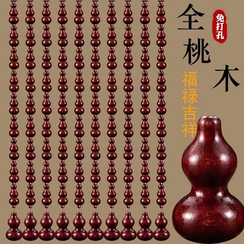 全桃木葫芦珠帘化解门0011对门隔断关客厅用卫生间品免打孔成玄家