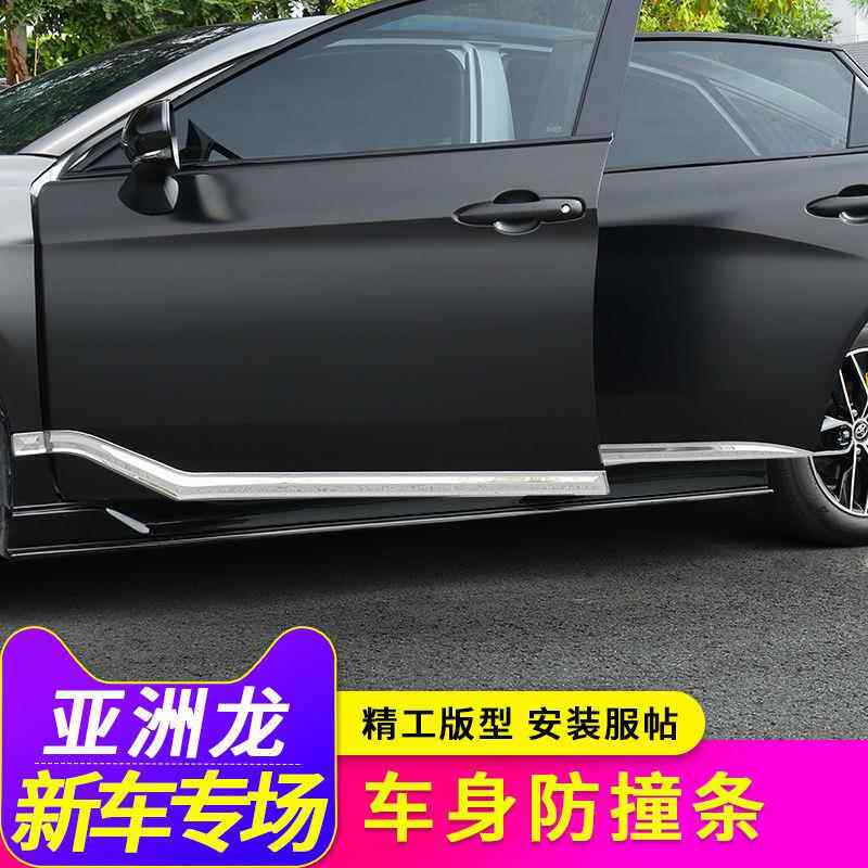 19-25款亚洲龙改装车身装饰条外观车门不锈钢前杠护角防撞亮条配