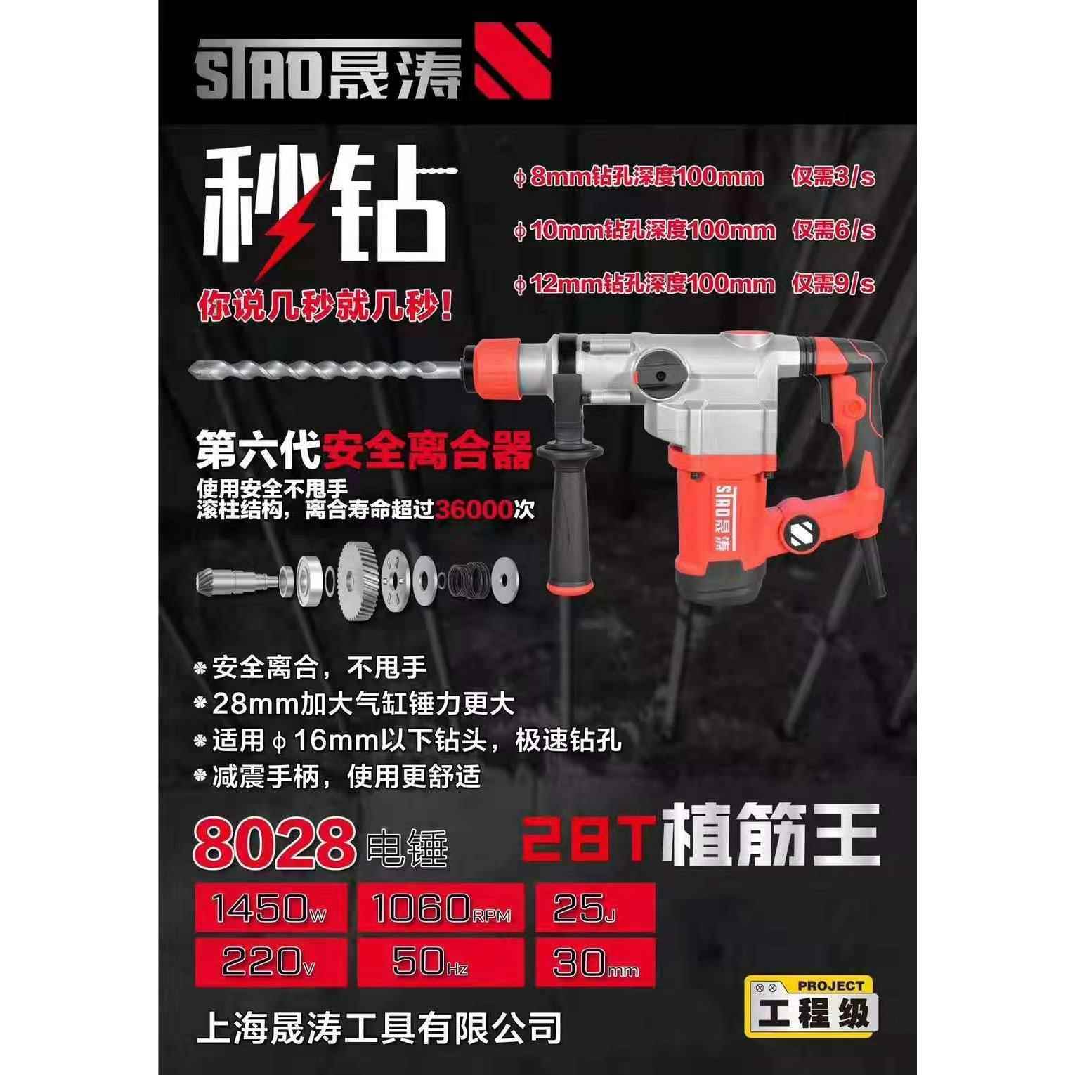 晟涛电锤钻电镐大功率两用单电钻混凝土电动工具家用多功能冲击钻