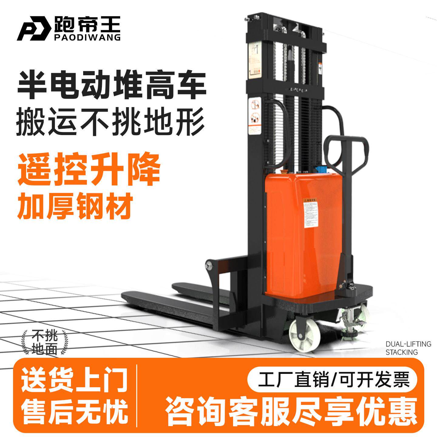半电动堆高车2吨小型升降堆高机液压升高装卸堆高机仓库搬运堆垛