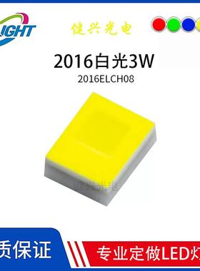 2016白灯3W发光二极管贴片LED灯珠 手机闪光灯电动车灯 现货供应