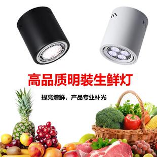 射灯免开孔吸顶超市蔬菜水果灯猪肉灯冷鲜肉熟食 新国标生鲜灯明装