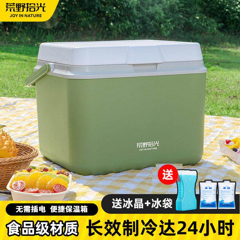 保温箱冰块户外冷藏箱露营车载冰桶商用摆摊钓鱼小型可携式冷冻冰