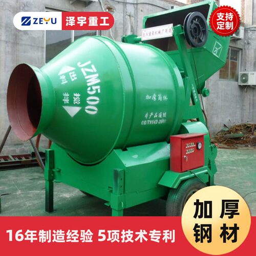 厂家直销JZC小型搅拌机水泥砂浆滚筒搅拌机jzc350混凝土搅拌机