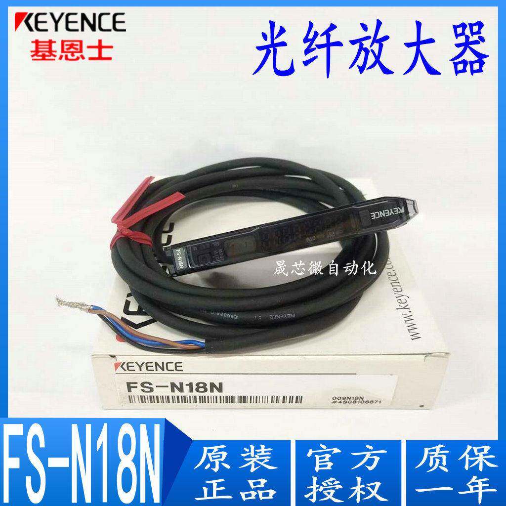 全新原装正品KEYENCE基恩士 FS-N18N 光纤放大器 传感器 现货直销
