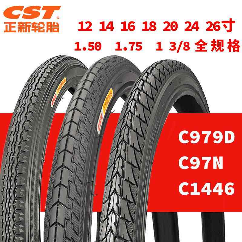 正新轮胎自行车外胎14 16 20 24 26x1 3/8/1.75 1.50寸折叠车外带