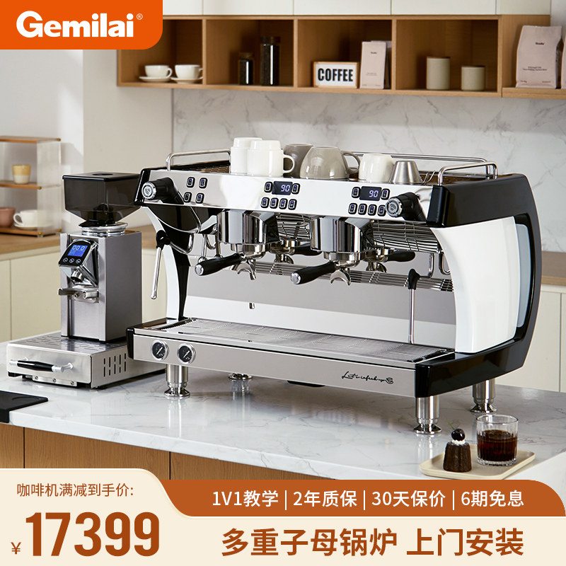 Gemilai格米莱G3201双头专业半自动咖啡机商用意式现磨浓缩打奶泡