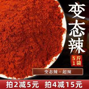 柳品味超辣特辣柳州螺蛳粉红油辣椒面 面辣椒粉烧烤用辣椒面 面1