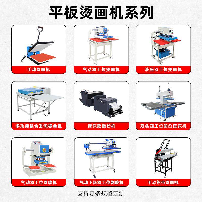 手烫高压力烫画机动40*60服装T恤衣服热转印烫图印印花JC-5H压热