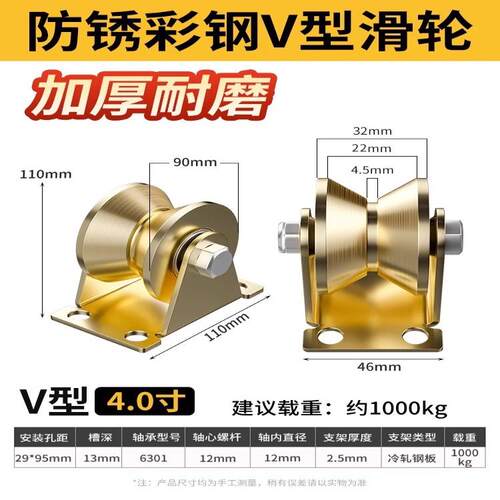 滑轮轨道轮u型v型轴承凹槽轮推拉门角铁轮小轮子重型导向轮定滑轮