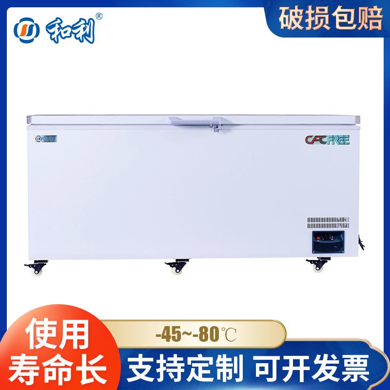 和利超低温冷柜商用冰柜金枪鱼保存箱负-60卧式深冷冰箱670升