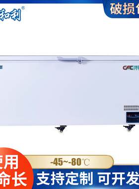 超低温冷柜商用冰柜金枪鱼保存箱负-60卧式深冷冰箱670升