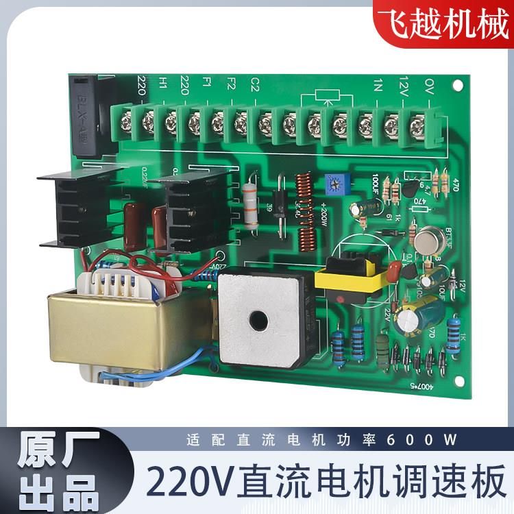 600W220V永磁直流电机调速板控制器大功率马达调速器制袋机送料