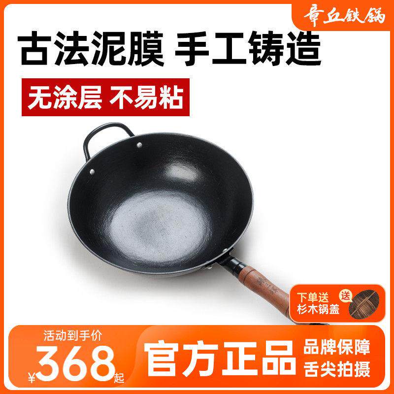 单柄铸铁锅臻三环老式无涂层不易粘锅大铁锅家用生铁锅燃气炒锅