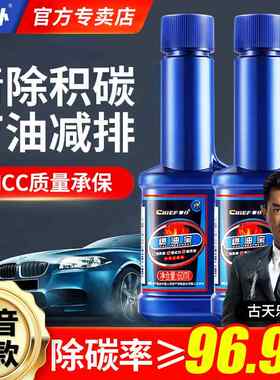 车仆燃油宝除积碳清洗剂发动机汽油添加剂官方旗舰店官网正品授权