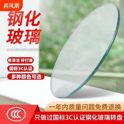 钢化玻璃桌面圆形圆玻璃台面定做圆玻璃片圆盘园台大圆桌茶几