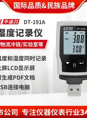 CEM华盛昌高精度温湿度记录仪空气温度湿度检测仪DT-191A