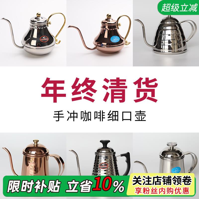 清货 Tiamo不锈钢细口壶手冲咖啡细长嘴壶滴滤式烧水壶带温度计