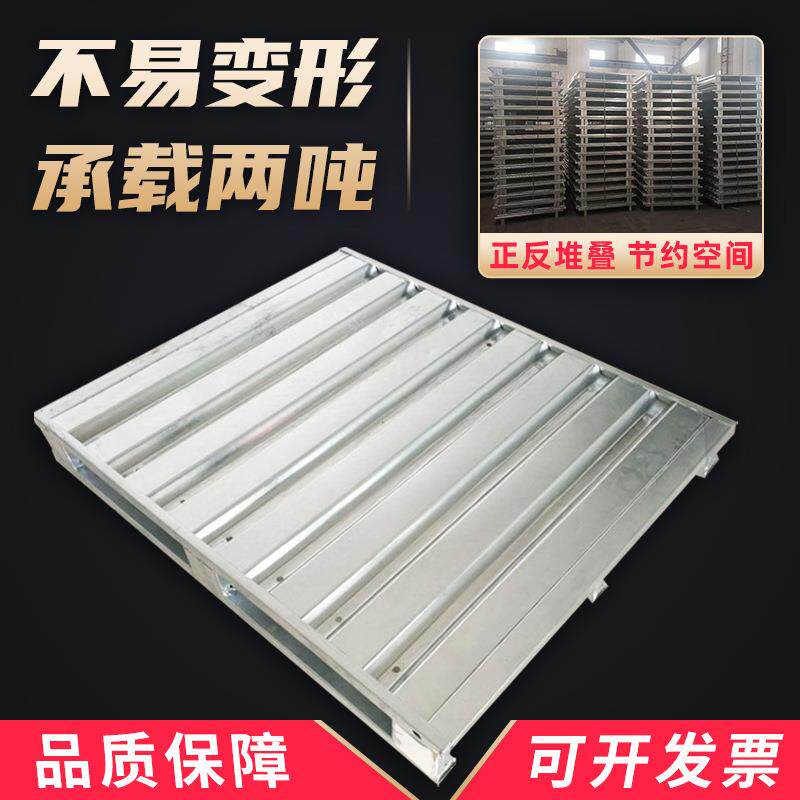 钢制铁托盘仓储栈板叉车四面进叉铁卡板物流铁镀锌钢货架