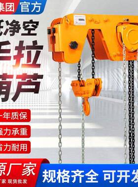 低净空葫芦 1t2T吨10吨工厂起重吊葫芦低净空链条式手动葫芦