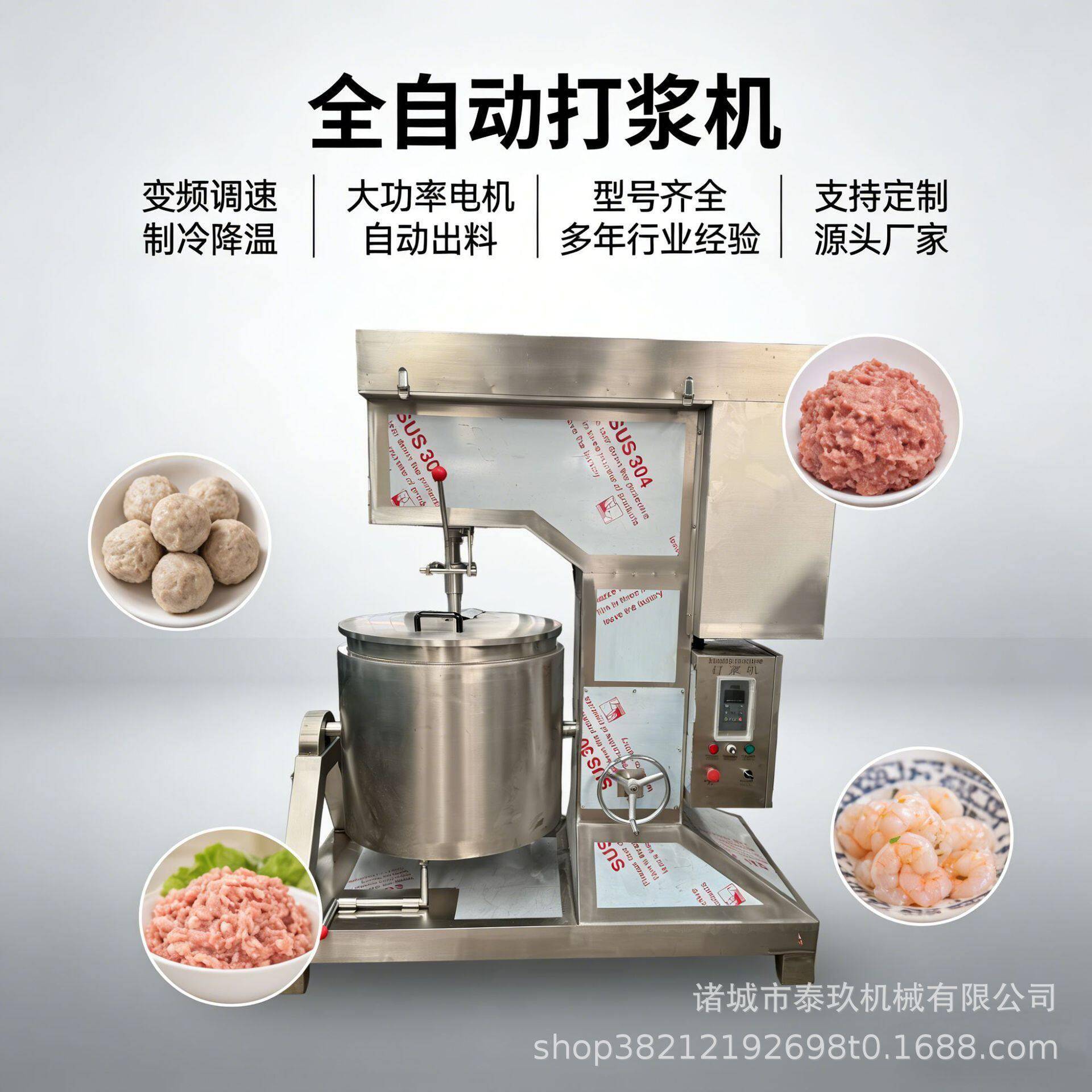 变频调速打泥乳化设备商用鲜肉虾滑肉泥打浆机食品类牛肉搅拌机
